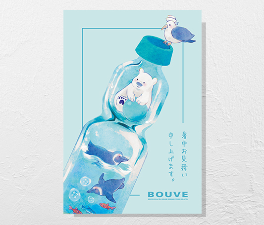 夏季休暇